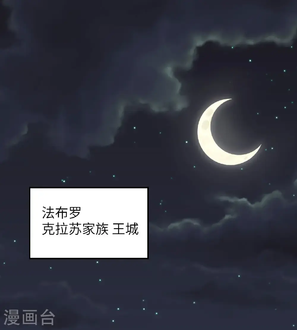 从今天开始当城主动漫第二季漫画,第506话2图