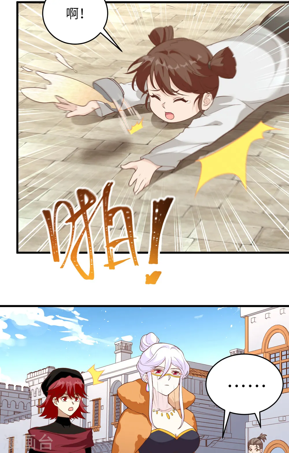 从今天开始当城主动漫第二季漫画,第317话4图