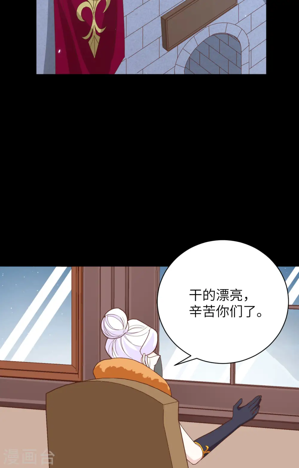 从今天开始当城主普通话漫画,第304话3图