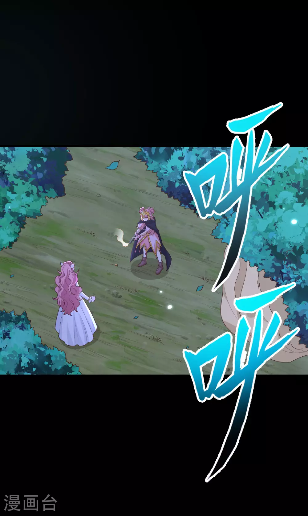 从今天开始当城主普通话漫画,第486话2图