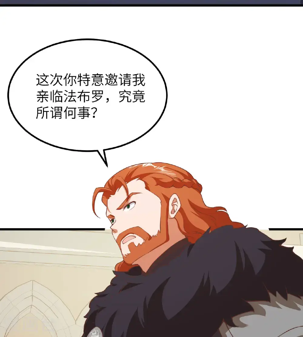 从今天开始当城主动漫第二季漫画,第506话4图