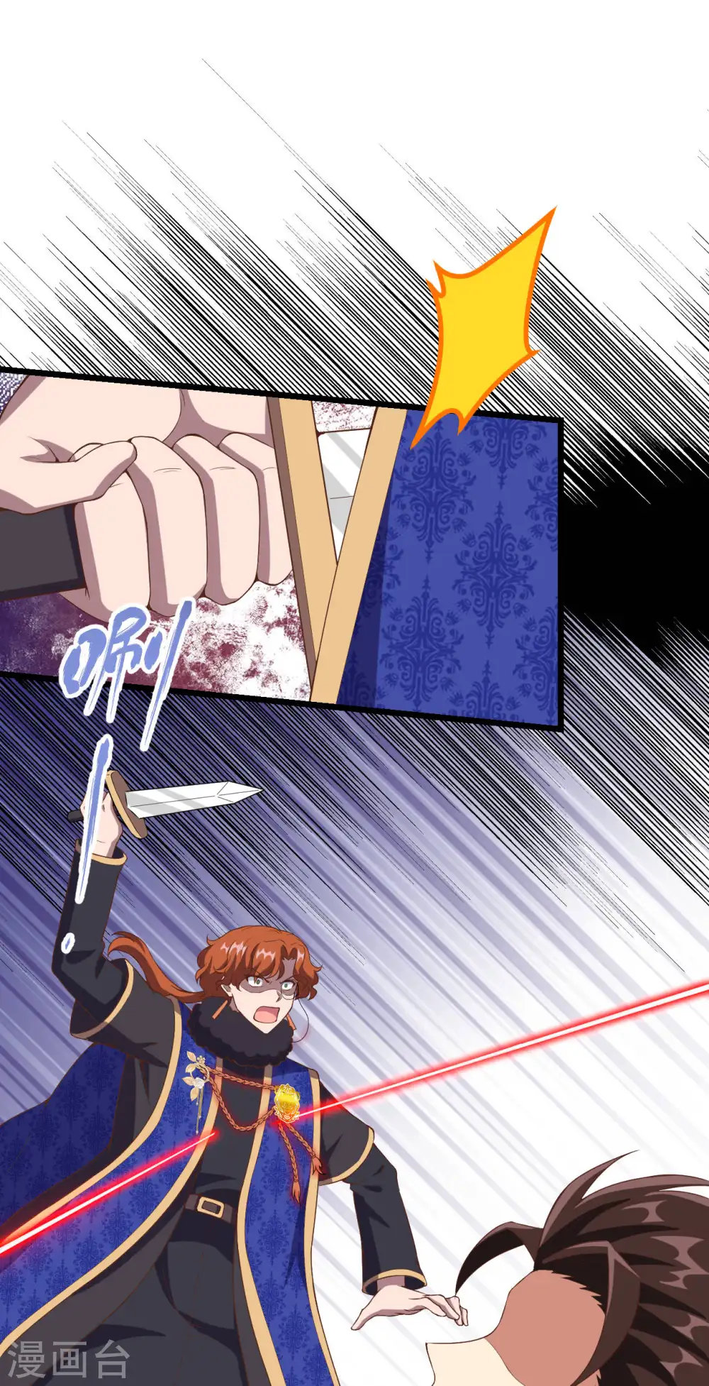 从今天开始当城主546漫画,第406话2图