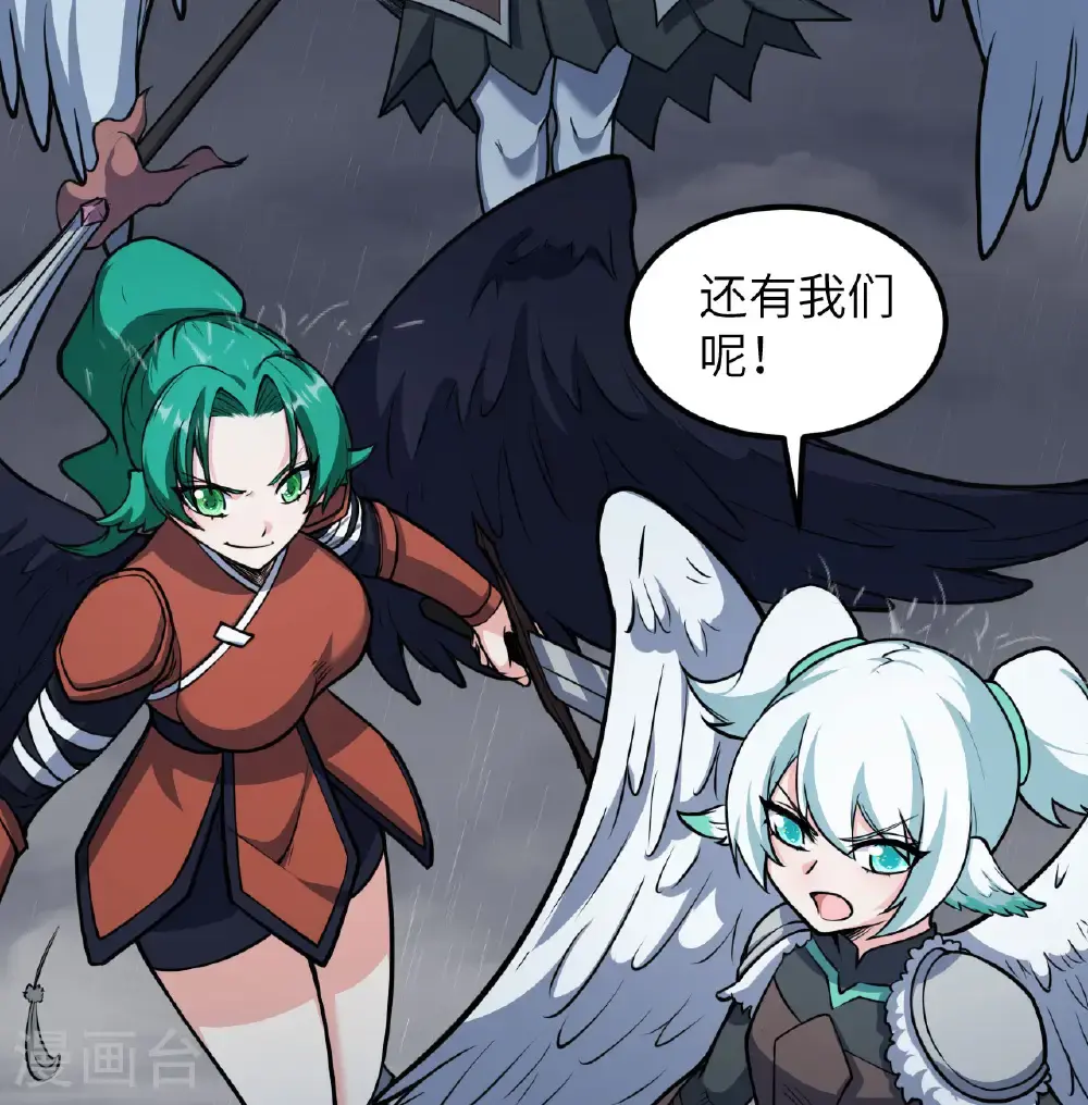 从今天开始当城主动漫第二季漫画,第511话3图