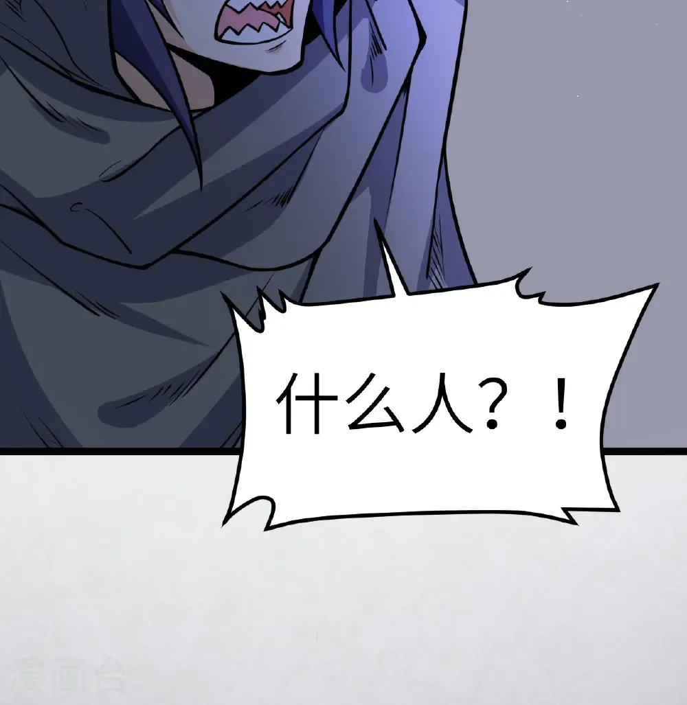 从今天开始当城主普通话漫画,第518话4图