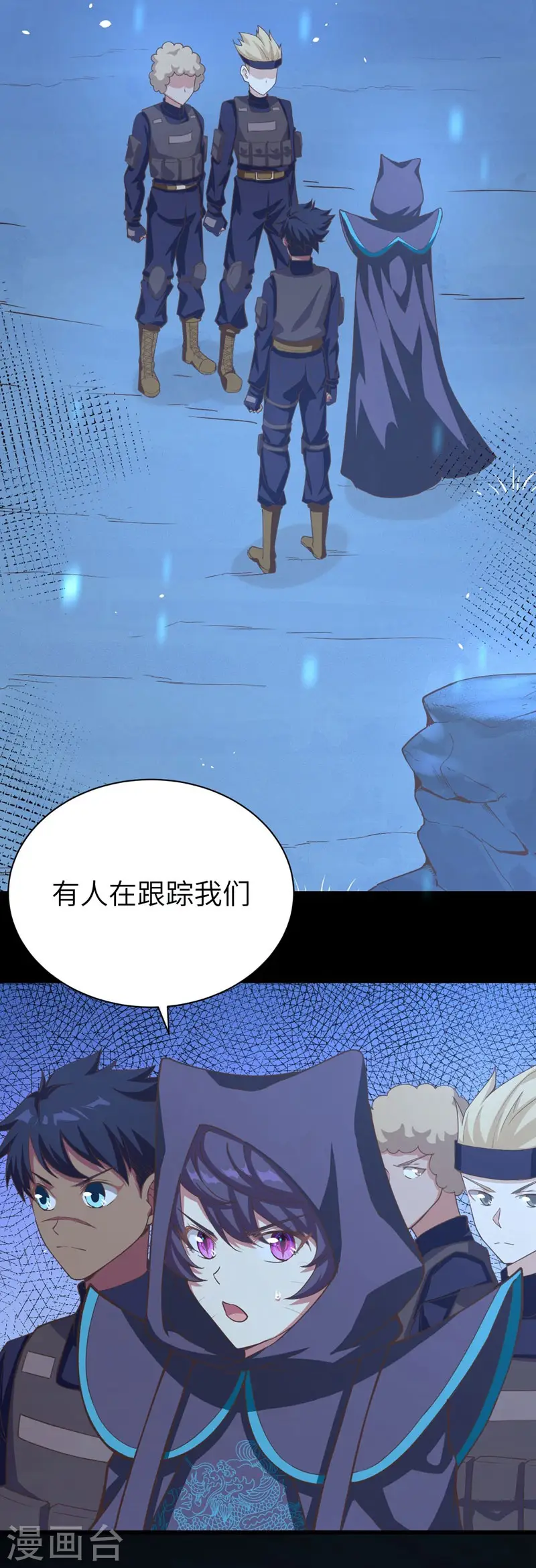 从今天开始当城主动漫第二季漫画,第131话3图