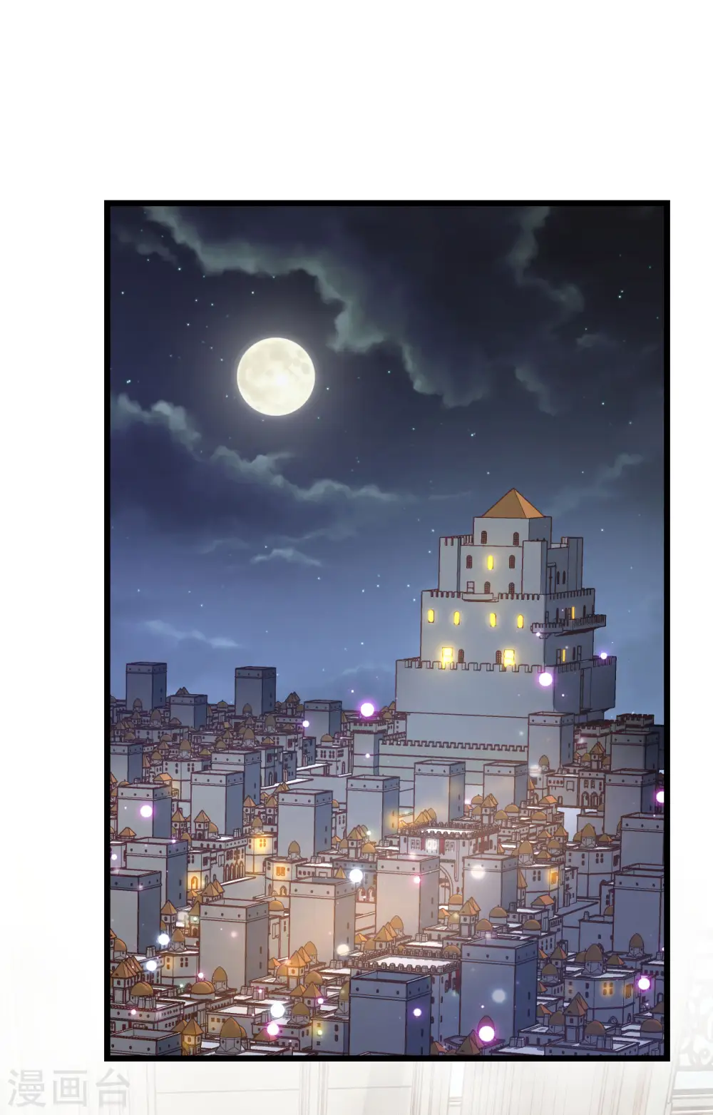 从今天开始当城主第4集漫画,第433话2图