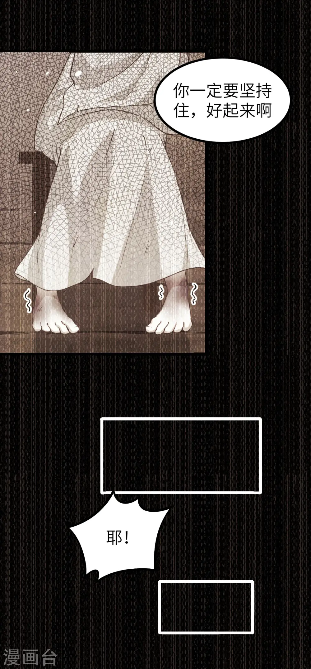 从今天开始做明星动漫漫画,第155话5图