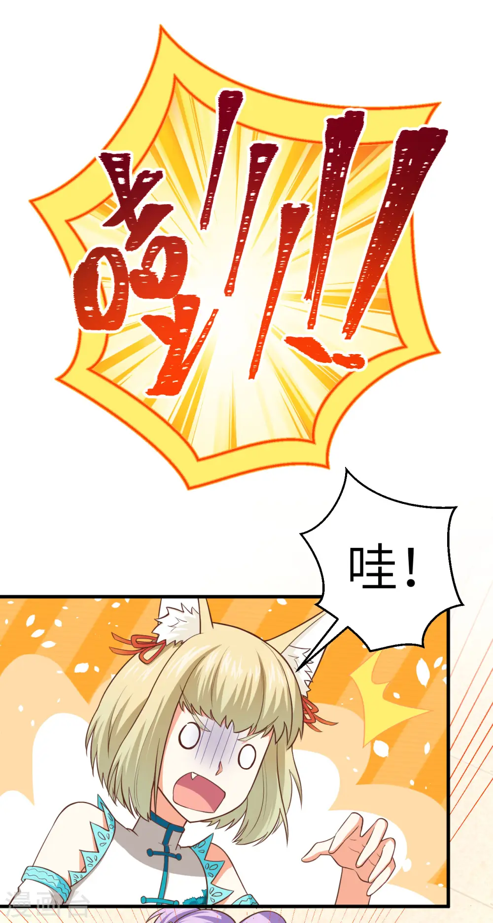 从今天开始当城主普通话漫画,第210话4图