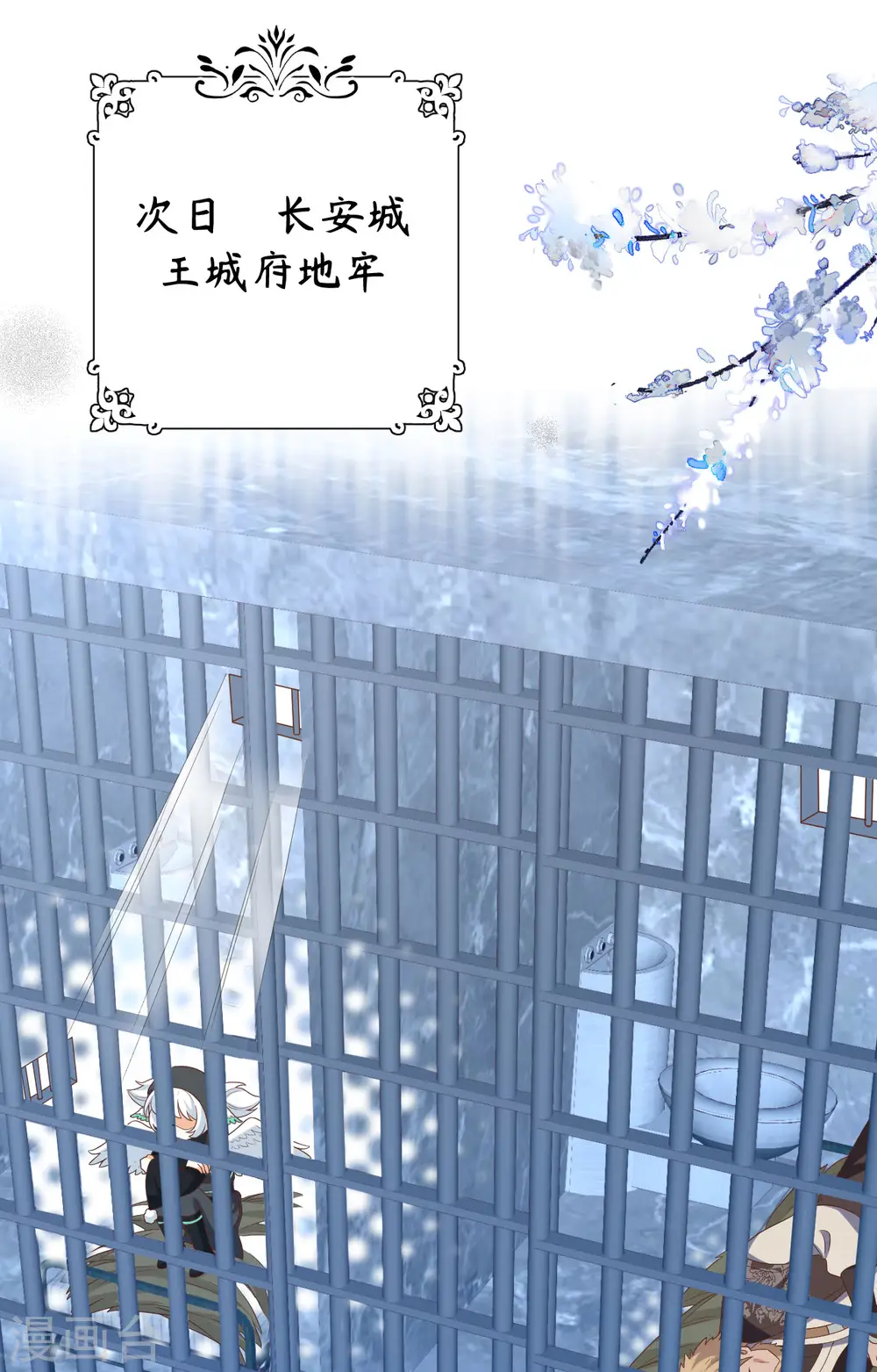 从今天开始当城主动漫第二季漫画,第443话2图