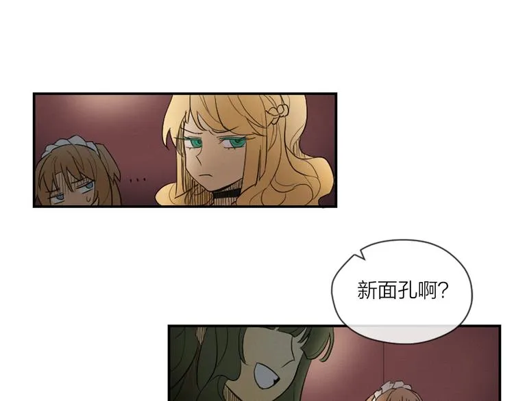 第3话 古宅的女主人4