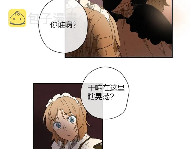 第3话 古宅的女主人1