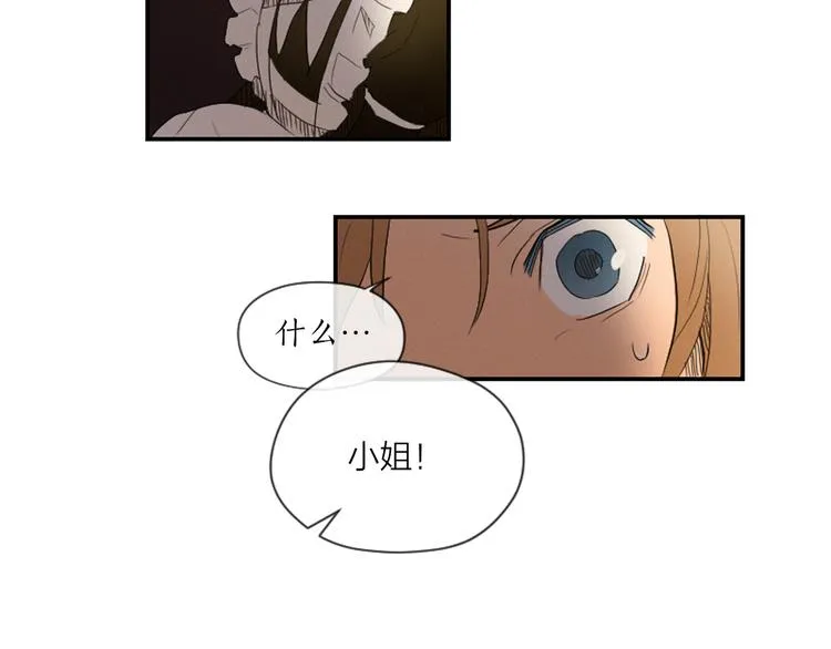 第3话 古宅的女主人2