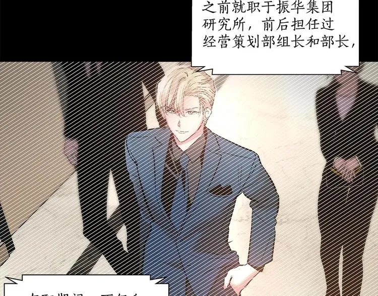 伪装恶魔接近你漫画免费阅读下拉式六漫画漫画,第1话 让人意想不到的恶魔3图