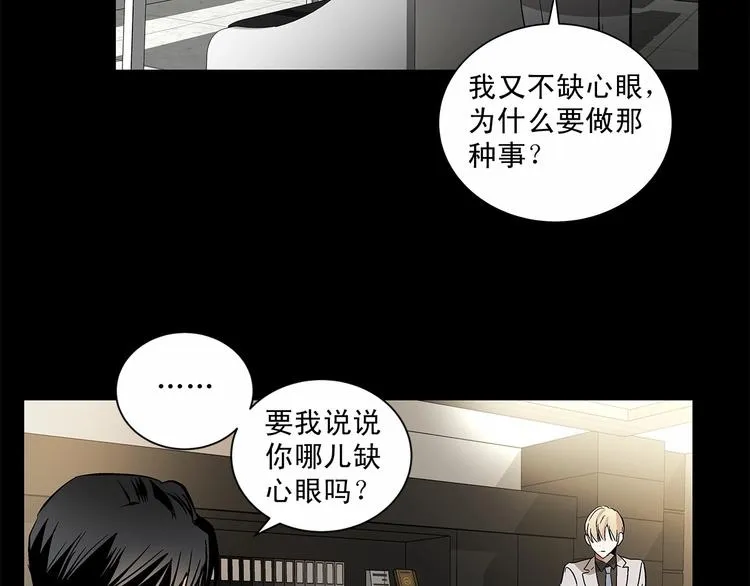 第2话 他竟然是做这个的？！！3