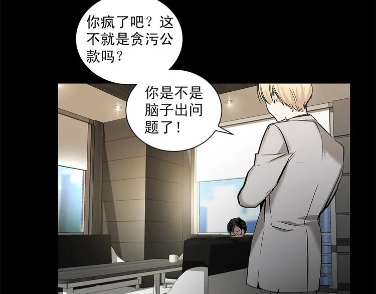 第2话 他竟然是做这个的？！！2