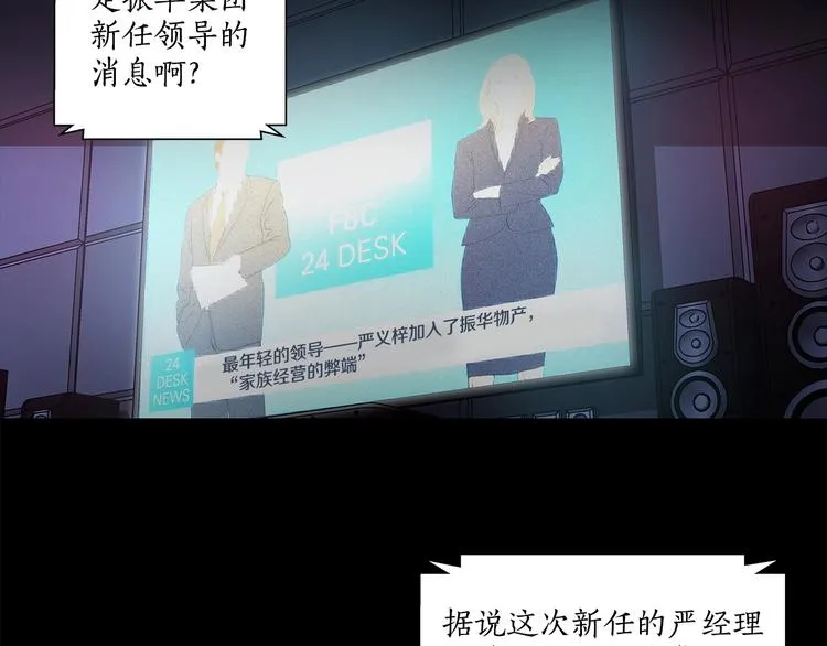 伪装恶魔接近你漫画免费阅读下拉式六漫画漫画,第1话 让人意想不到的恶魔2图