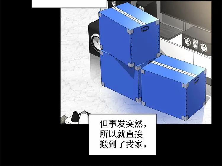 伪装恶魔接近你漫画免费阅读下拉式六漫画漫画,第6话 只想关个电视而已…5图