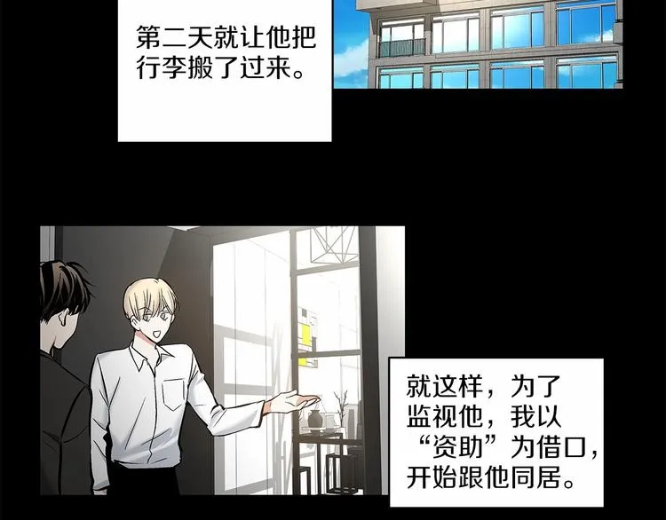 伪装恶魔接近你漫画免费阅读下拉式六漫画漫画,第6话 只想关个电视而已…2图