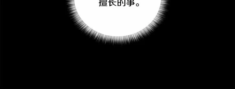 伪装恶魔接近你漫画免费阅读下拉式六漫画漫画,第5话 24小时监视2图