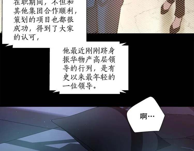 伪装恶魔接近你漫画免费阅读下拉式六漫画漫画,第1话 让人意想不到的恶魔4图