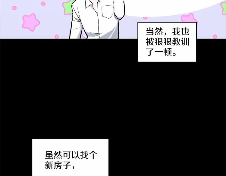 伪装恶魔接近你漫画免费阅读下拉式六漫画漫画,第6话 只想关个电视而已…4图