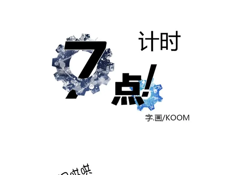 第5话    揭开诅咒的方法！3