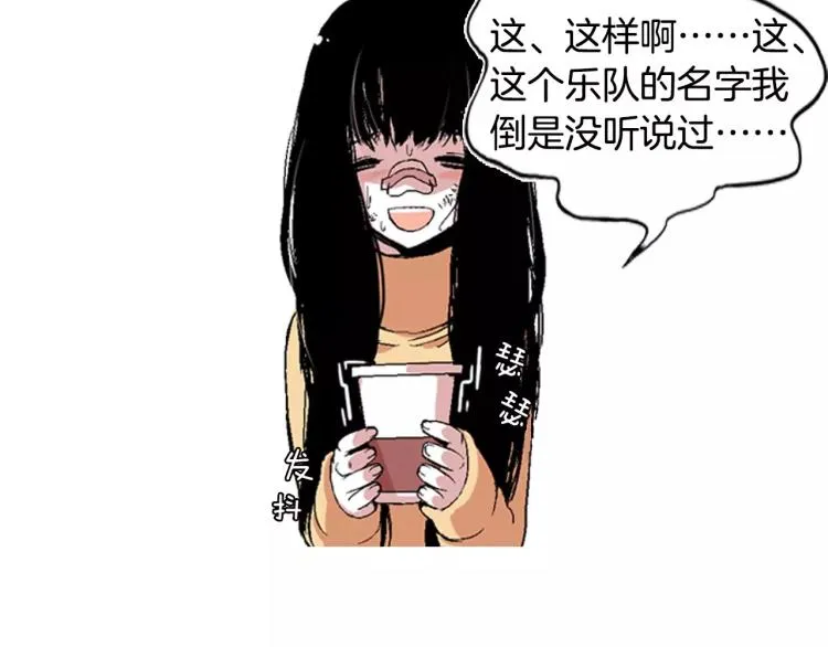 第3话 要暴露了吗！！！3