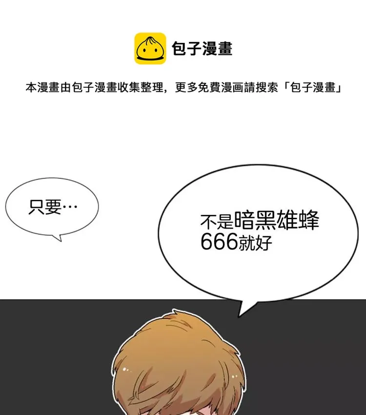 第3话 要暴露了吗！！！0