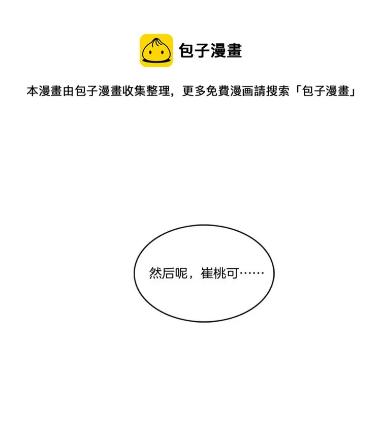 第4话 就在你身边0