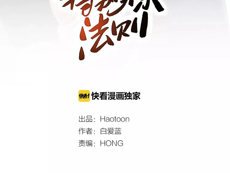 第3话 你肯定会被我迷住吧1