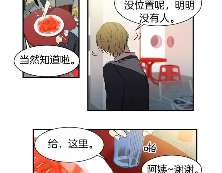 第3话 你肯定会被我迷住吧3