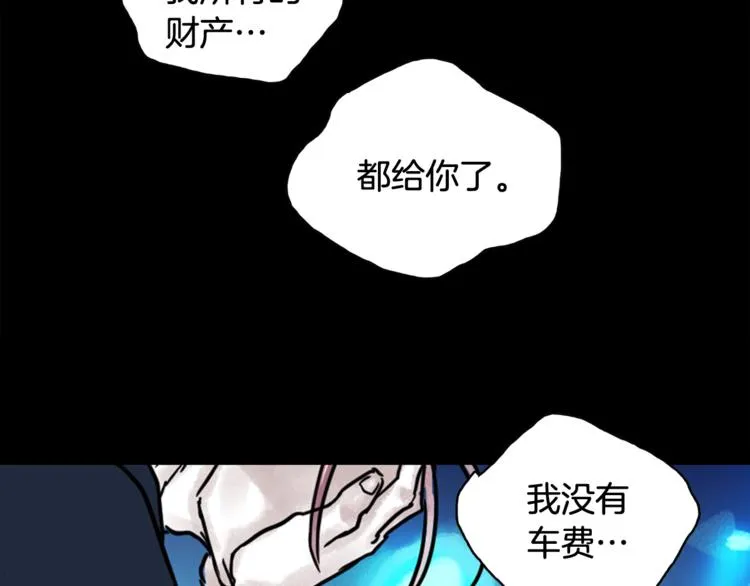 一年以内赚一亿漫画,第7话 有钱就够了4图