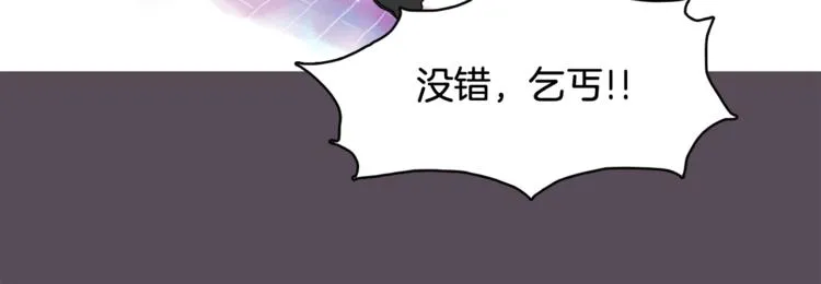 一年以内赚一亿漫画,第7话 有钱就够了5图