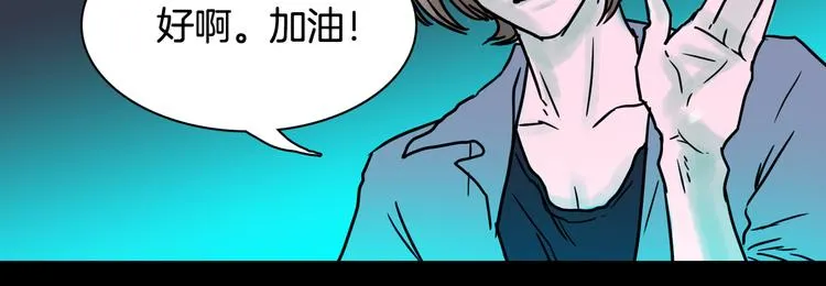 一年以内赚一亿漫画,第7话 有钱就够了5图