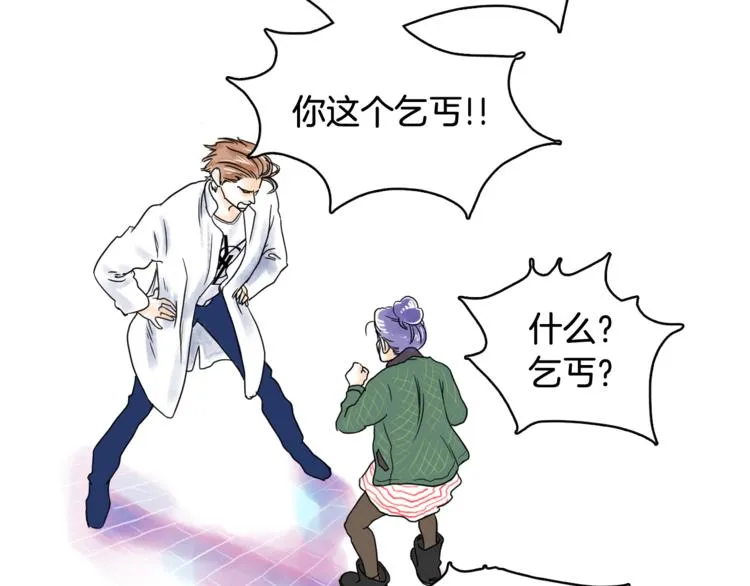 一年以内赚一亿漫画,第7话 有钱就够了4图