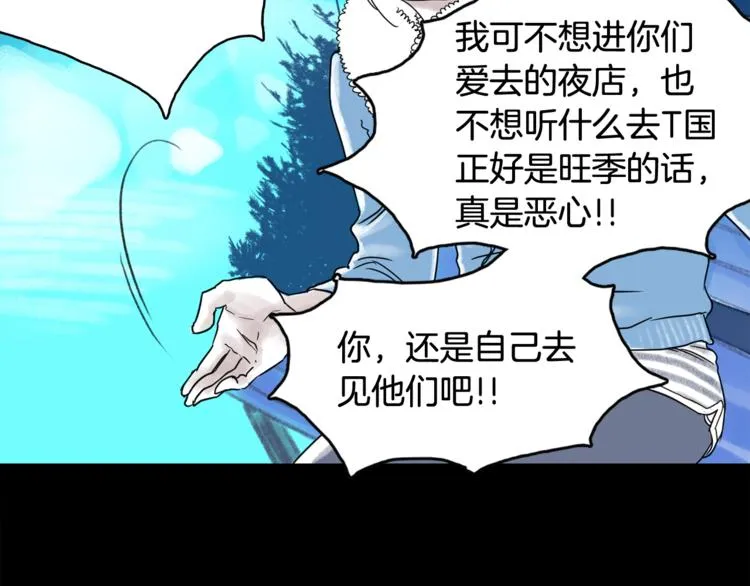 一年以内赚一亿漫画,第7话 有钱就够了2图