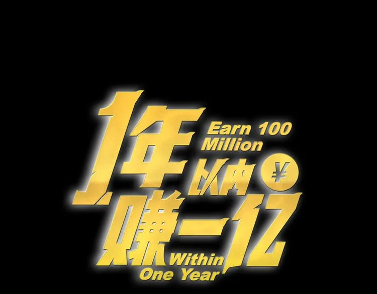 第5话 命运能改变！0