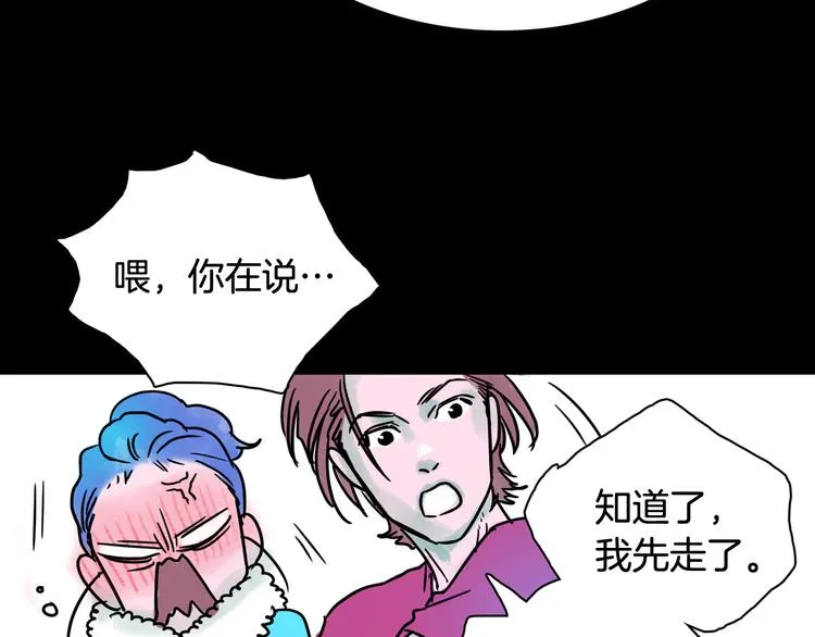 一年以内赚一亿漫画,第7话 有钱就够了3图