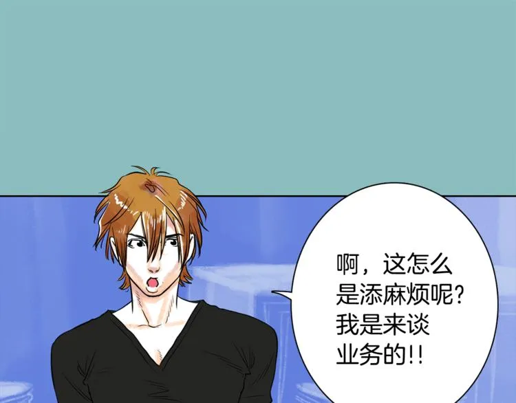 一年以内赚一亿漫画,第5话 命运能改变！2图