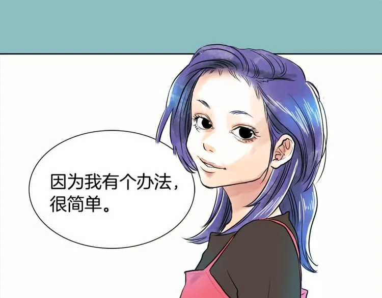 一年以内赚一亿漫画,第5话 命运能改变！2图