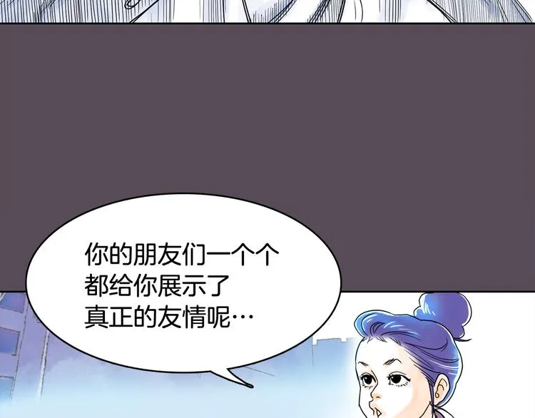 一年以内赚一亿漫画,第7话 有钱就够了4图