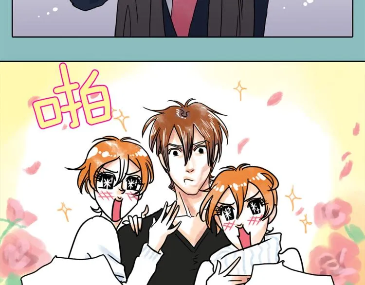 一年以内赚一亿漫画,第5话 命运能改变！5图