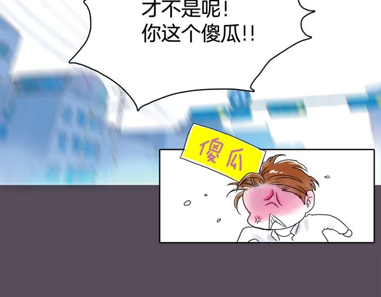 一年以内赚一亿漫画,第7话 有钱就够了2图