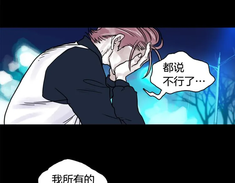 一年以内赚一亿漫画,第7话 有钱就够了3图