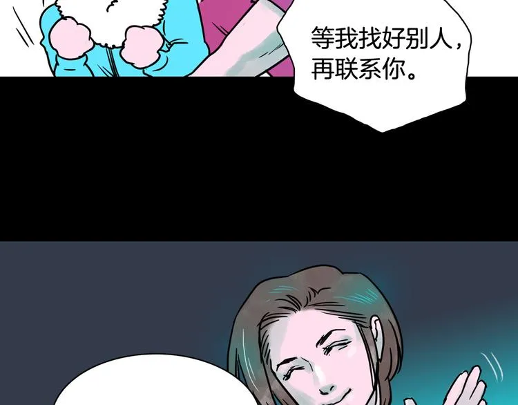 一年以内赚一亿漫画,第7话 有钱就够了4图