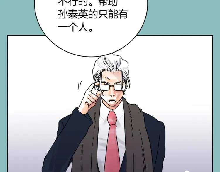 一年以内赚一亿漫画,第5话 命运能改变！4图