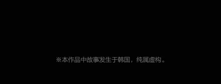 皮囊漫画,第5话 真相3图