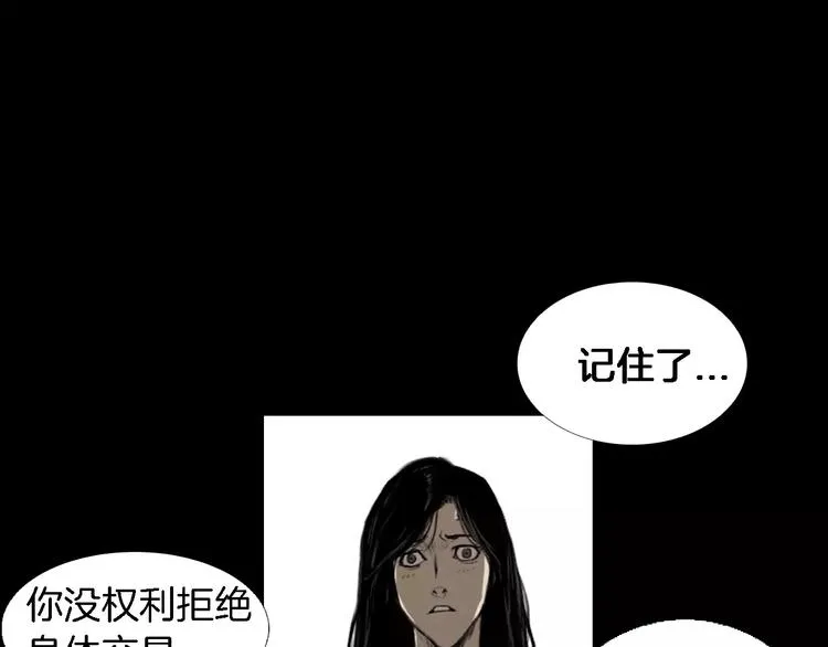 皮囊漫画,第5话 真相4图