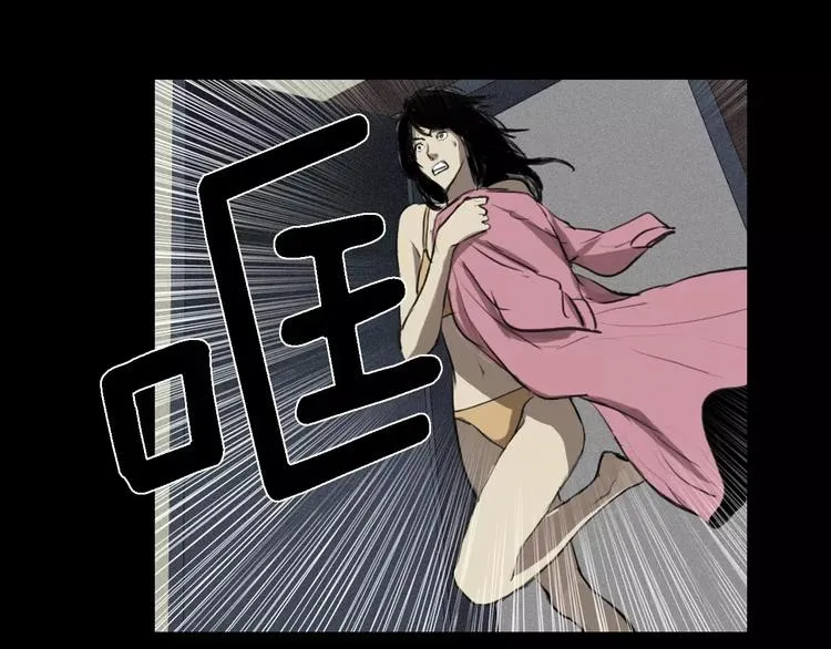 皮囊漫画,第5话 真相3图