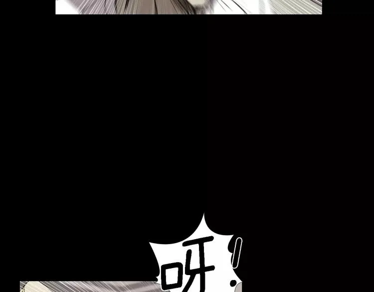 皮囊漫画,第5话 真相1图